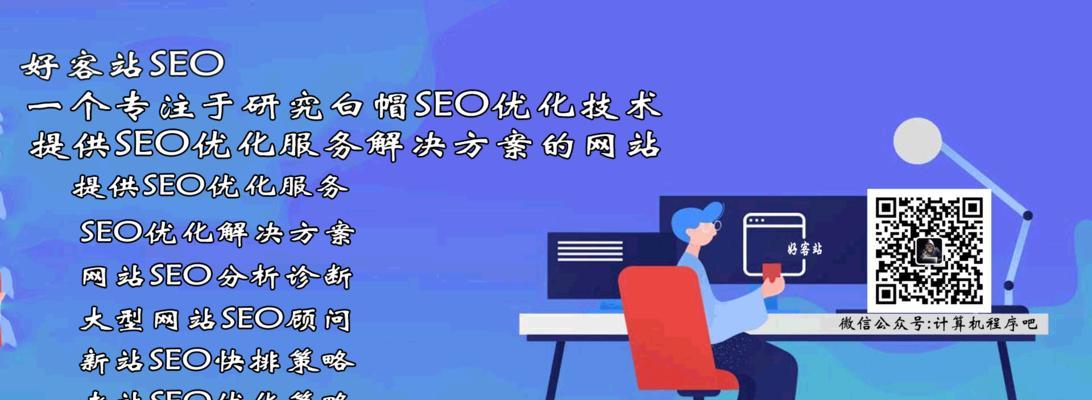 分类在网站SEO中的重要性（如何正确分类提升网站排名）