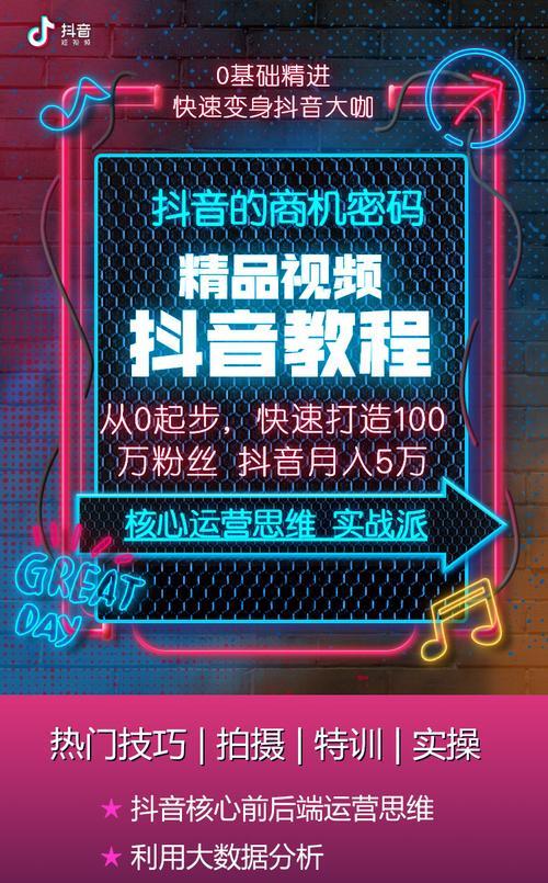 如何让你的抖音作品上热门(掌握这几点技巧)