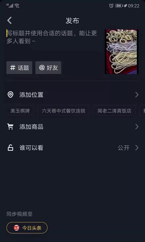 如何寻找抖音货源一件代发(掌握这些技巧)