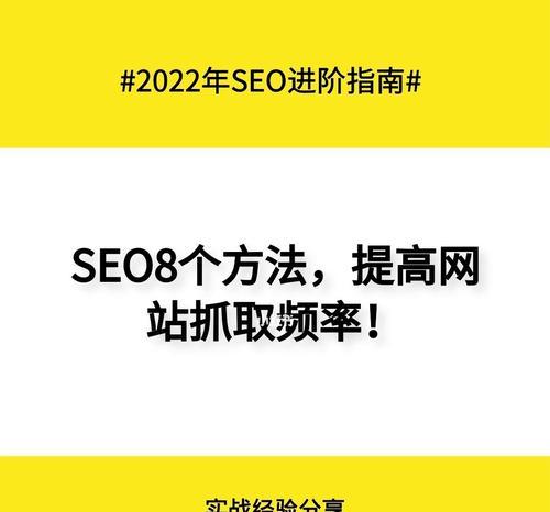 提升网站收录,15种方法一网打尽(让您的网站更容易被搜索引擎
