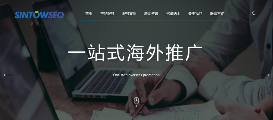 如何设计满足用户需求的网站（探讨网站设计的关键因素和实践技巧）