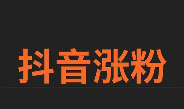 抖音视频限流会如何影响账号表现？如何应对限流问题？