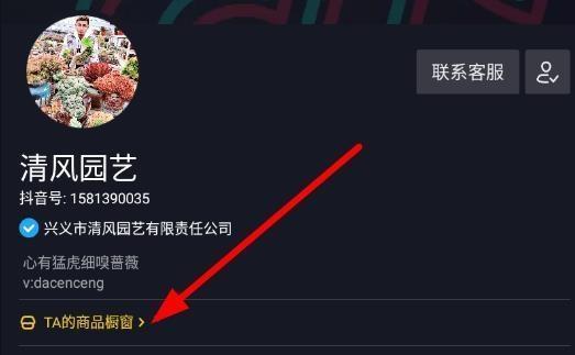 不开通橱窗能开通抖音小店吗？这样做会有哪些影响？