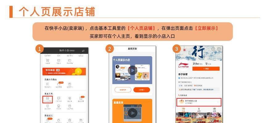 快手小黄车挂商品链接的方法是什么？操作步骤详细解答？