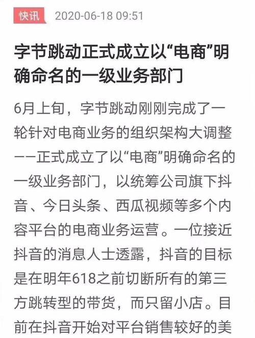 抖音小店优惠券规则更新了？如何应对新变化？