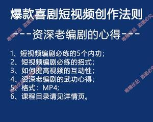 短视频脚本有哪些类型？如何根据内容选择合适的脚本格式？
